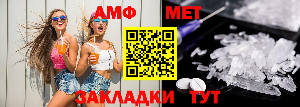 Амфетамин VHQ Якутск