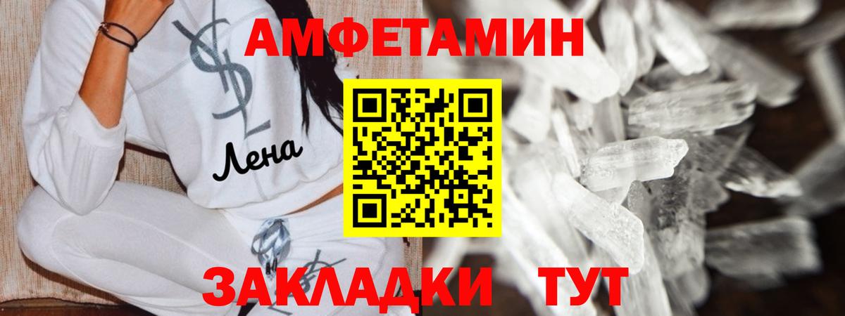 Якутск  Амфетамин 98%  Вход с VPN 