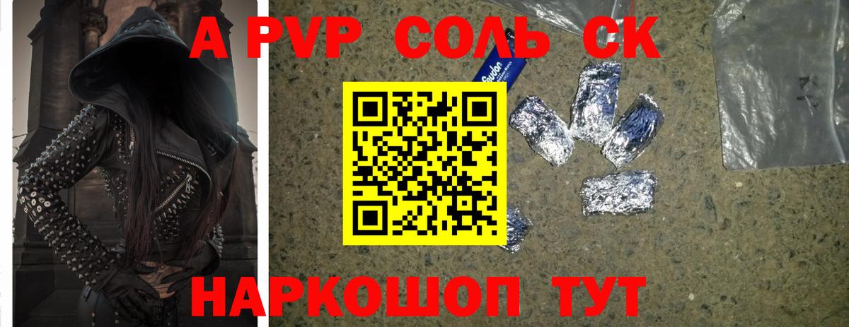 A-PVP мука Якутск
