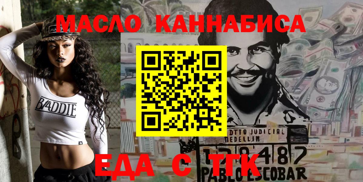 Якутск  Canna-Cookies марихуана  Вход с VPN 