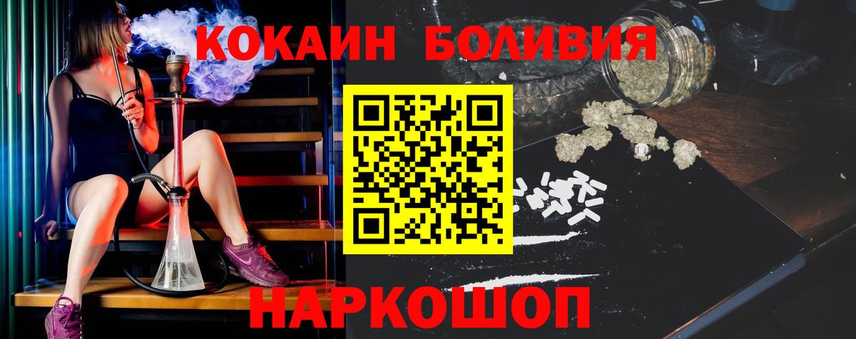 Якутск  COCAIN 98%  Cocaine 99%  КОКАИН  Вход с VPN 