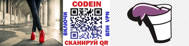 даркнет сайт  Якутск  Кодеин напиток Lean (лин) 