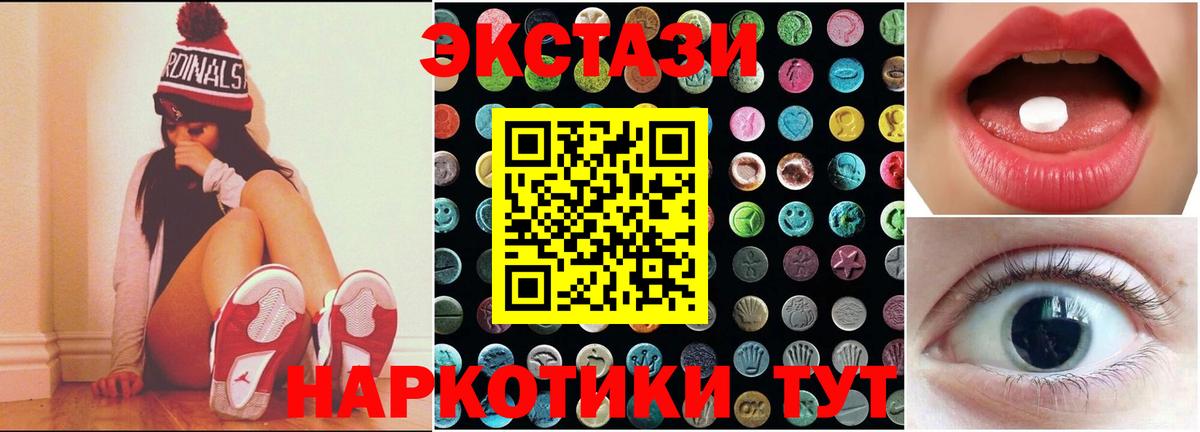 Якутск  ЭКСТАЗИ mix  Экстази  Вход с VPN 