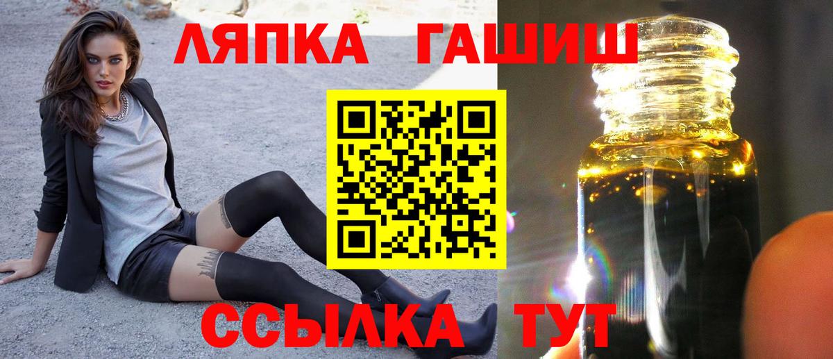 Гашиш Cannabis  ГАШИШ  ГАШ Ice-O-Lator  Якутск  купить наркотик  Вход с VPN 