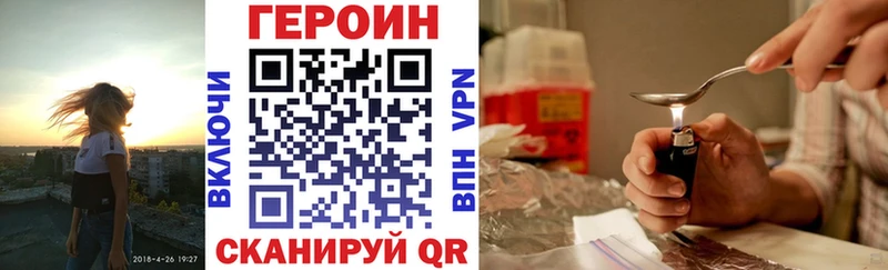 площадка состав  Якутск  Героин гречка 