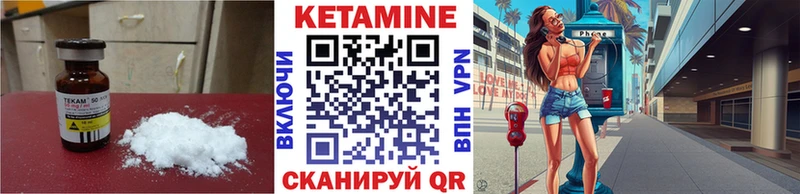 Кетамин VHQ МЕГА как войти Якутск