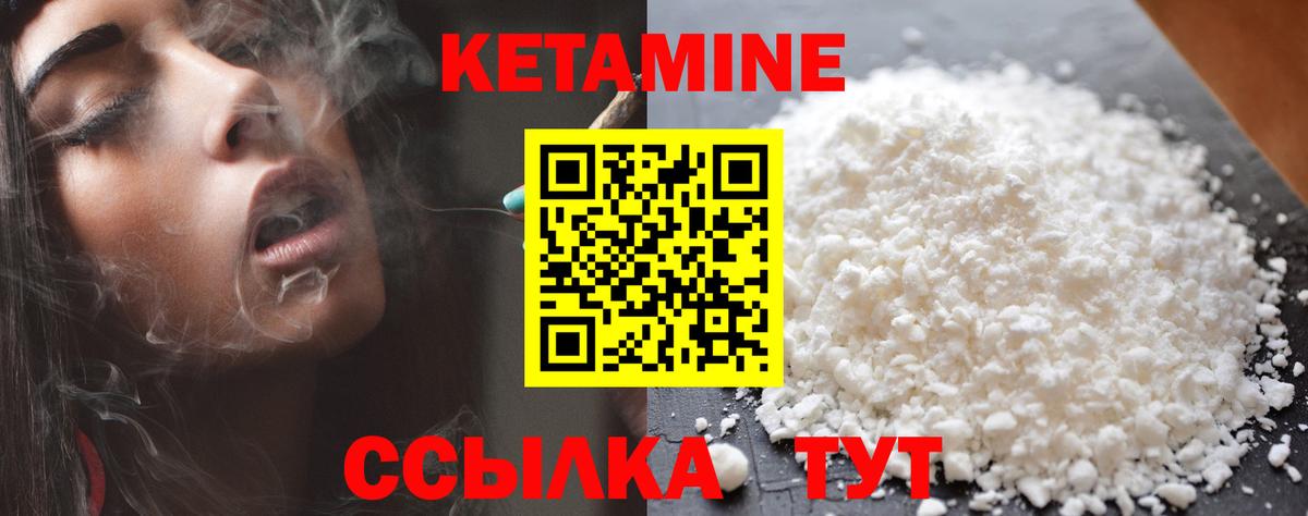 КЕТАМИН ketamine  Вход с VPN  Кетамин ketamine  мега ССЫЛКА  Якутск 