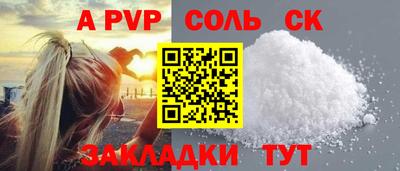 соль ск Обь