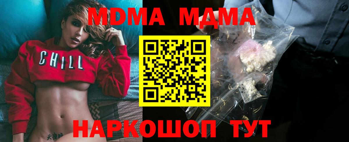 MDMA молли Якутск