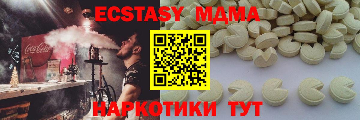 МДМА VHQ  MDMA  Якутск  Вход с VPN 