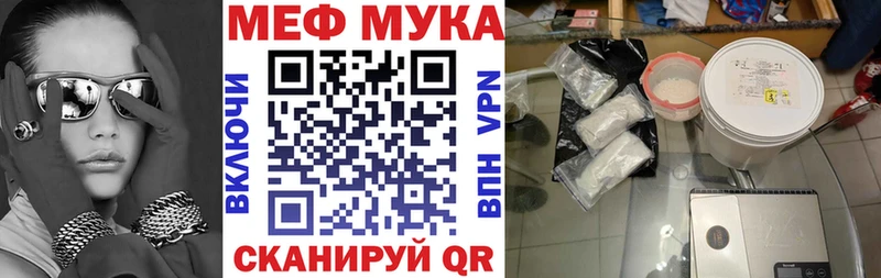 Меф кристаллы  Якутск 
