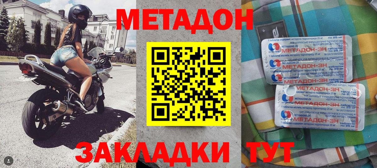 МЕТАДОН белоснежный Якутск