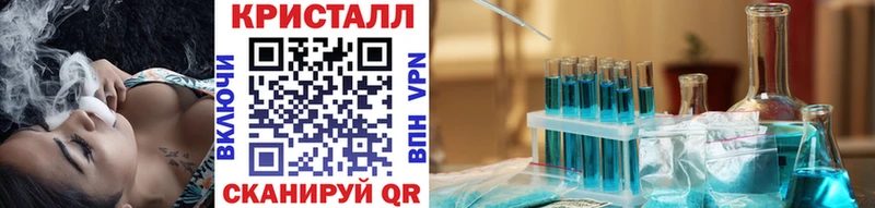 МЕТАМФЕТАМИН кристалл  Якутск 