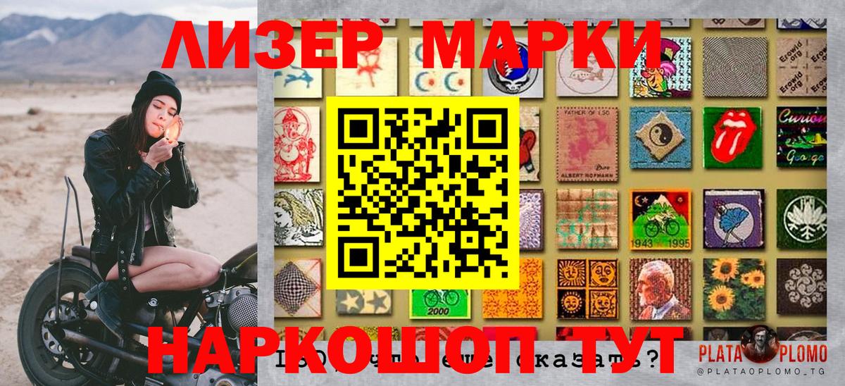 Марки 25I-NBOMe 1500мкг Якутск