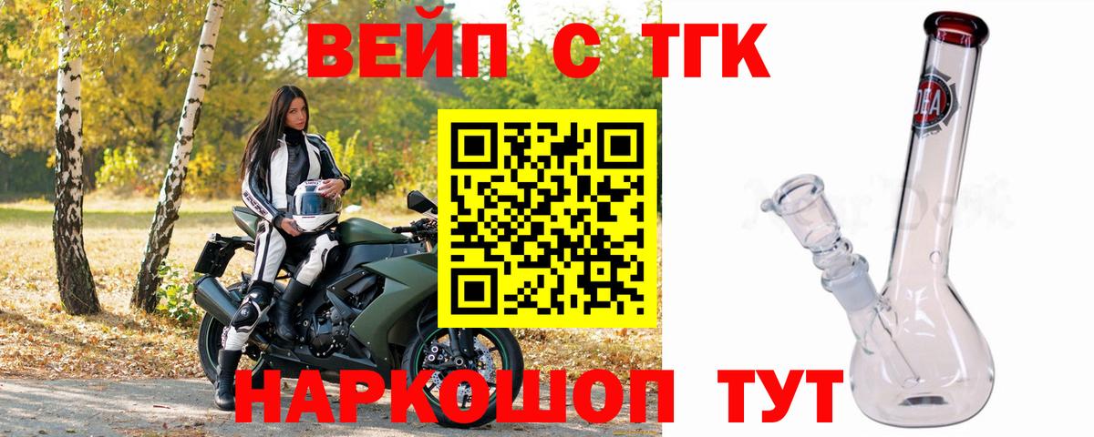 ТГК концентрат Якутск