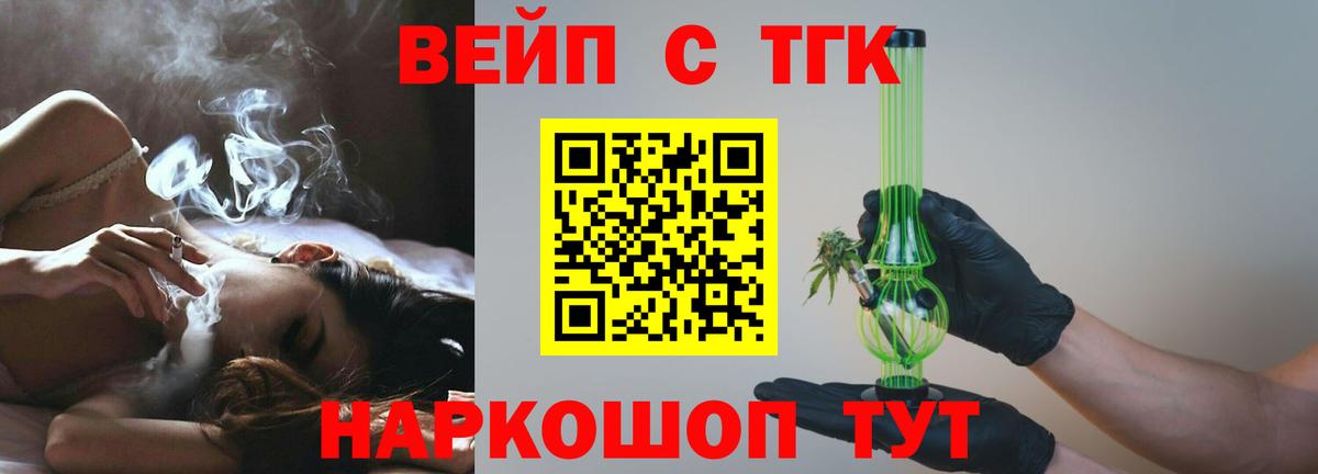 Якутск  Дистиллят ТГК THC oil  Дистиллят ТГК THC oil  Вход с VPN 